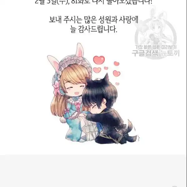 Sincerely: I Became a Duke's Maid Chapter 80 115